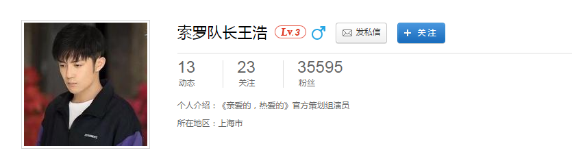 網易云音樂魷小魚是楊紫本人嗎 網易云音樂魷小魚是誰