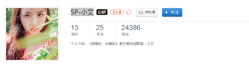 網易云音樂魷小魚是楊紫本人嗎 網易云音樂魷小魚是誰