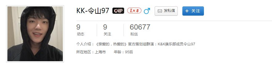 網易云音樂魷小魚是楊紫本人嗎 網易云音樂魷小魚是誰