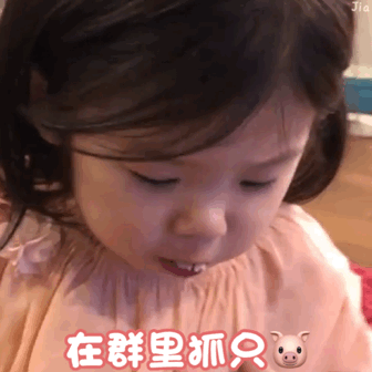 韓國萌娃金雪表情包 萌娃金雪動態gif表情包