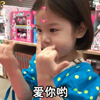 韓國萌娃金雪表情包 萌娃金雪動態gif表情包