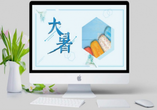 今日大暑朋友圈說說配圖 2019大暑節氣心情句子