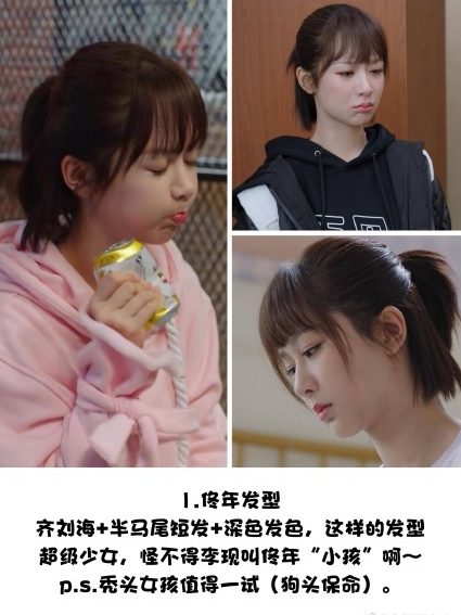 佟年脫單妝怎么畫 佟年脫單妝畫法步驟