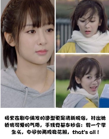 佟年脫單妝怎么畫 佟年脫單妝畫法步驟