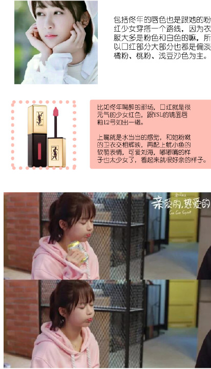 佟年脫單妝怎么畫 佟年脫單妝畫法步驟