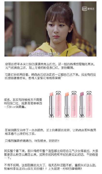 佟年脫單妝怎么畫 佟年脫單妝畫法步驟