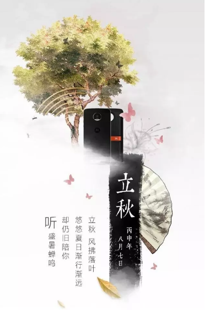 2019立秋節氣海報文案匯總 立秋品牌借勢節氣海報