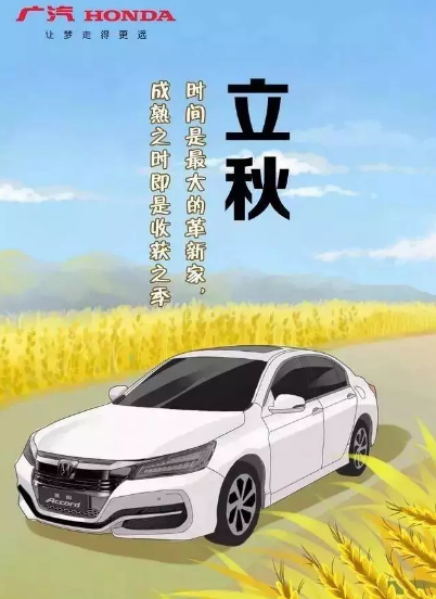 2019立秋節氣海報文案匯總 立秋品牌借勢節氣海報