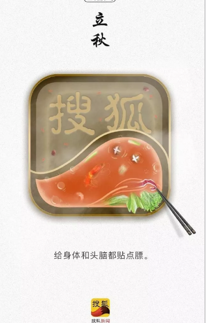 2019立秋節氣海報文案匯總 立秋品牌借勢節氣海報