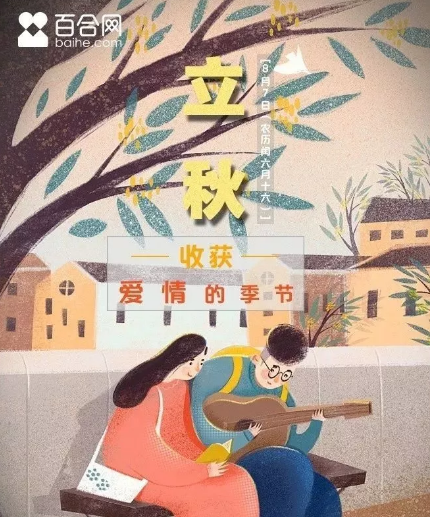 2019立秋節氣海報文案匯總 立秋品牌借勢節氣海報