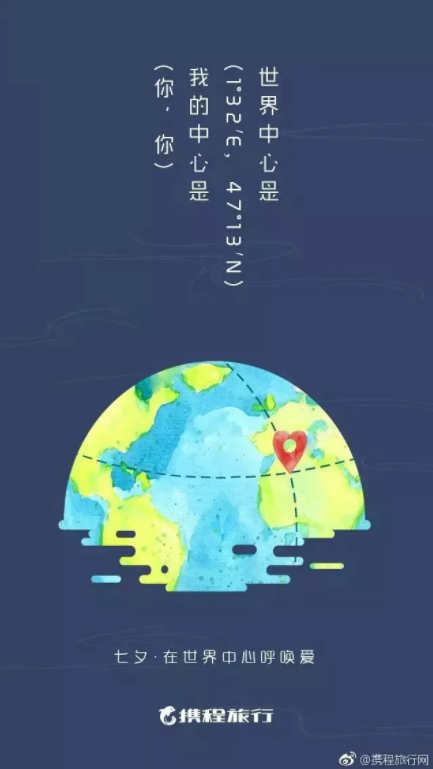 2019七夕海報文案合集 七夕各品牌創(chuàng)意海報文案匯總