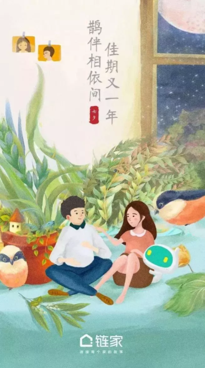 2019七夕海報文案合集 七夕各品牌創(chuàng)意海報文案匯總