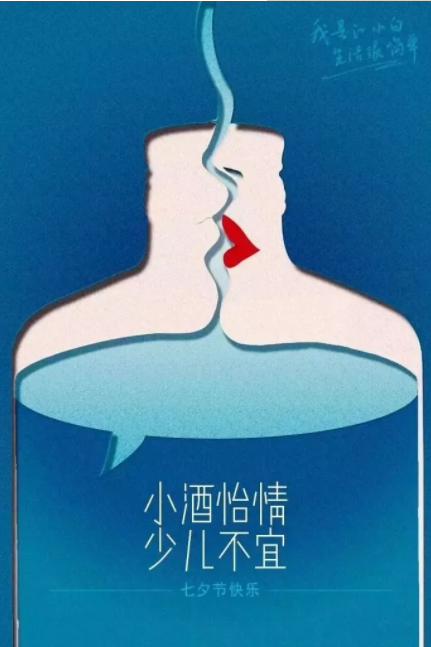 2019七夕海報文案合集 七夕各品牌創(chuàng)意海報文案匯總