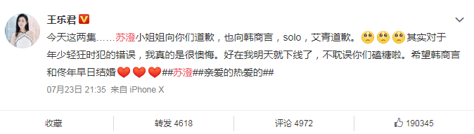 親愛的熱愛的蘇澄結局是什么 蘇澄為什么回國