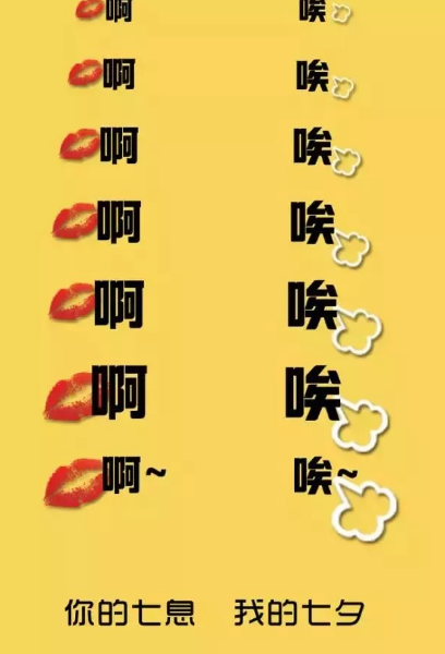 2019七夕節(jié)日海報文案合集 七夕品牌創(chuàng)意海報匯總