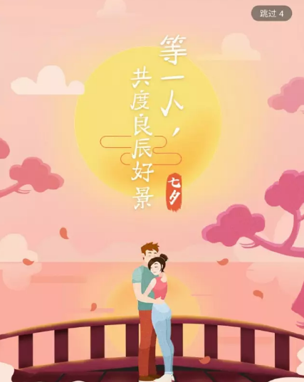 2019七夕節(jié)日海報文案合集 七夕品牌創(chuàng)意海報匯總