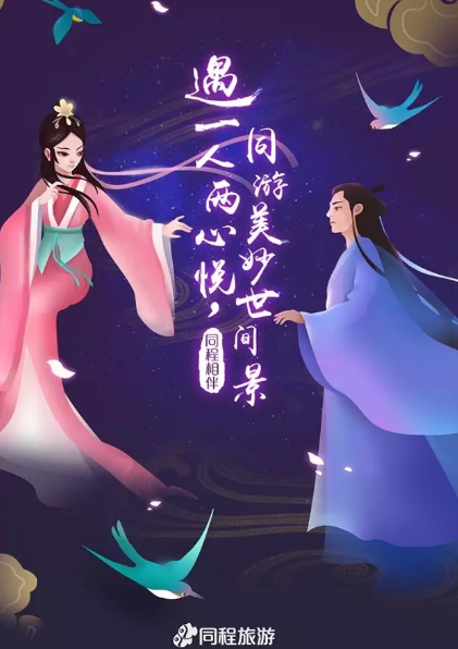 2019七夕節(jié)日海報文案合集 七夕品牌創(chuàng)意海報匯總