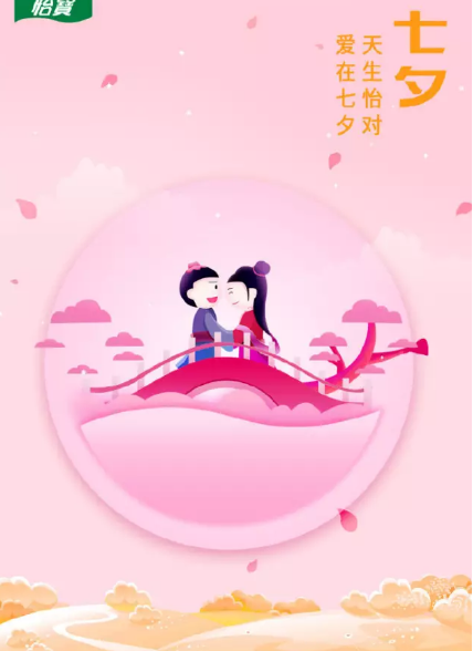 2019七夕節(jié)日海報文案合集 七夕品牌創(chuàng)意海報匯總