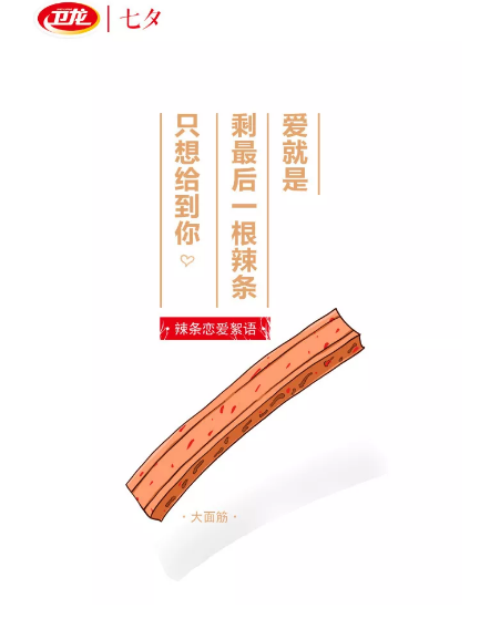 2019七夕節(jié)日海報文案合集 七夕品牌創(chuàng)意海報匯總