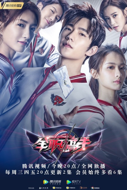 全職高手電視劇7月24日幾點播 全職高手定檔7.24是真的嗎 全職高手電視劇7月24日幾點播 全職高手定檔7.24是真的嗎