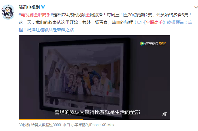 全職高手電視劇7月24日幾點播 全職高手定檔7.24是真的嗎 全職高手電視劇7月24日幾點播 全職高手定檔7.24是真的嗎