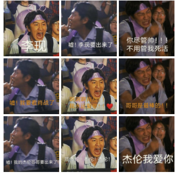 這個夏天最忙的三個人是誰 李光洙撒貝寧佟湘玉表情包大全