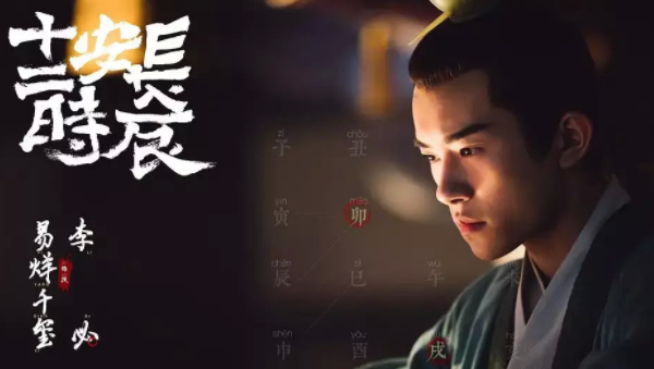 長安十二時辰李必原型是誰 歷史上李泌有多牛