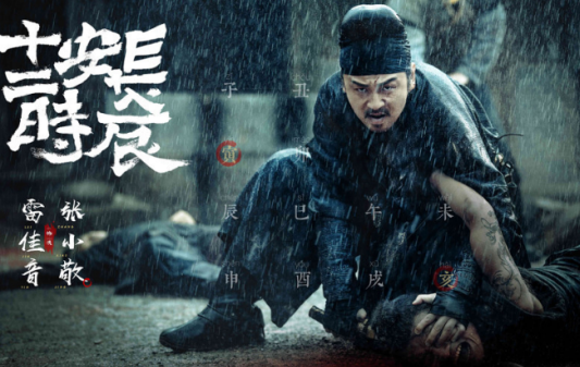 長安十二時辰張小敬結局是什么 小說中張小敬結局介紹 長安十二時辰張小敬結局是什么 小說中張小敬結局介紹