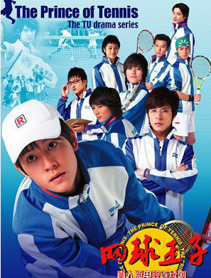 奮斗吧少年是網球王子嗎 奮斗吧少年為什么要改名 奮斗吧少年是網球王子嗎 奮斗吧少年為什么要改名