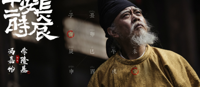 長安十二時辰唐玄宗為什么叫圣人 唐玄宗叫圣人的由來 長安十二時辰唐玄宗為什么叫圣人 唐玄宗叫圣人的由來