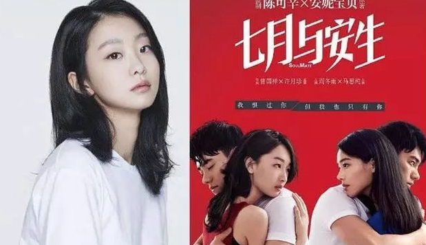 韓國(guó)翻拍《七月與安生》女主是誰(shuí) 韓版七月與安生主演名單