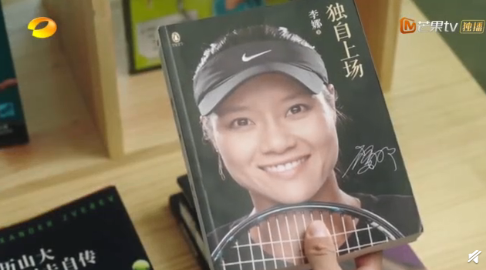 奮斗吧少年李娜演的誰 李娜客串劇情介紹