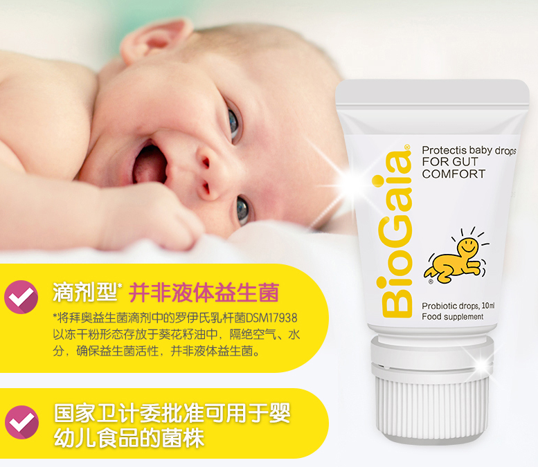 孩子吃益生菌能治病嗎 寶寶服用益生菌有什么好處 孩子吃益生菌能治病嗎 寶寶服用益生菌有什么好處