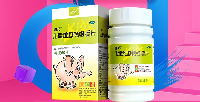 補鈣到底應該怎么補比較好 如何正確給孩子補鈣