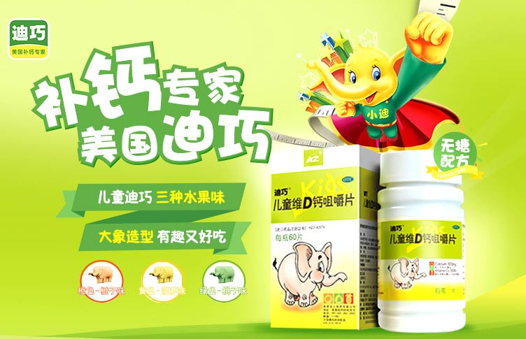 補鈣到底應該怎么補比較好 如何正確給孩子補鈣