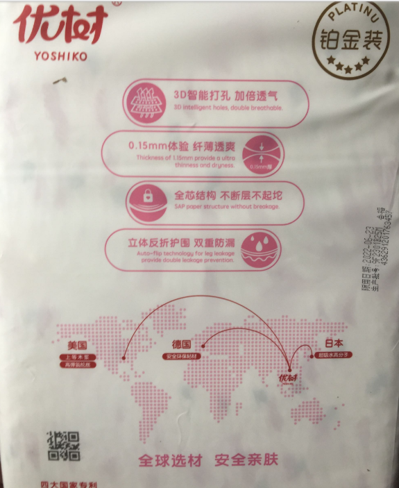 優樹纖薄呼吸紙尿褲悶不悶 優樹纖薄呼吸紙尿褲孩子用了會紅屁屁嗎