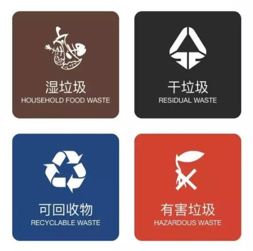 2019杭州垃圾分類新標(biāo)準(zhǔn) 杭州干濕垃圾歸為易腐垃圾