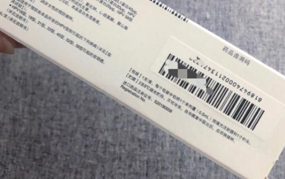 國內九價hpv疫苗怎么查真偽 國內真假九價疫苗辨別方法