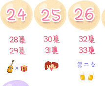 米邵飛當kk領隊是怎么回事 米邵飛當kk領隊是哪一集