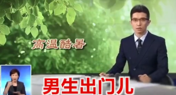 男生出門變暖男什么梗 男生出門馬上變成暖男下一句