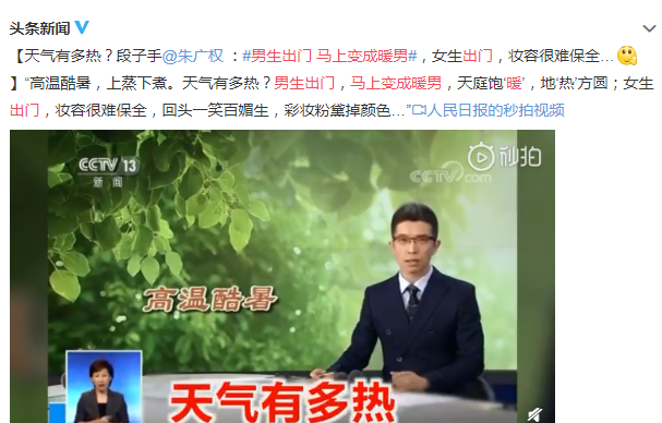 男生出門馬上變暖男是什么梗 男生出門馬上變暖男是什么意思 男生出門馬上變暖男是什么梗 男生出門馬上變暖男是什么意思