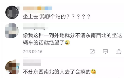 那些燒腦的公交名大全 最難記的公交車站名統計 那些燒腦的公交名大全 最難記的公交車站名統計