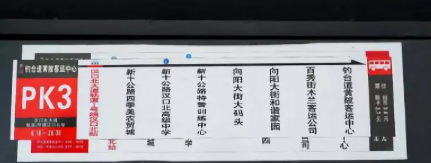 那些燒腦的公交名大全 最難記的公交車站名統計 那些燒腦的公交名大全 最難記的公交車站名統計
