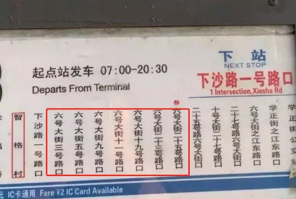 那些燒腦的公交名大全 最難記的公交車站名統計 那些燒腦的公交名大全 最難記的公交車站名統計