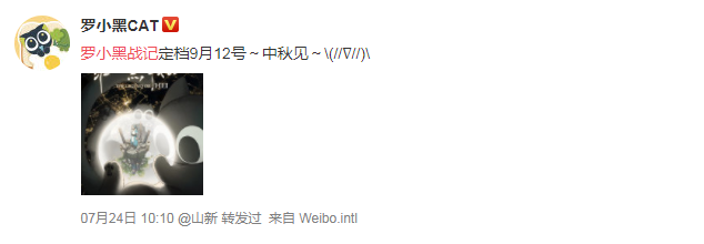 羅小黑戰記電影什么時候播出 羅小黑戰記電影上映時間