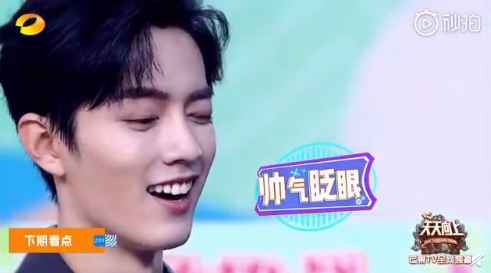 天天向上肖戰(zhàn)是哪一期 天天向上肖戰(zhàn)王一博合體