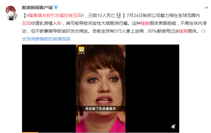 隆胸填充物引發(fā)癌癥召回是怎么回事 假體隆胸材料有哪些