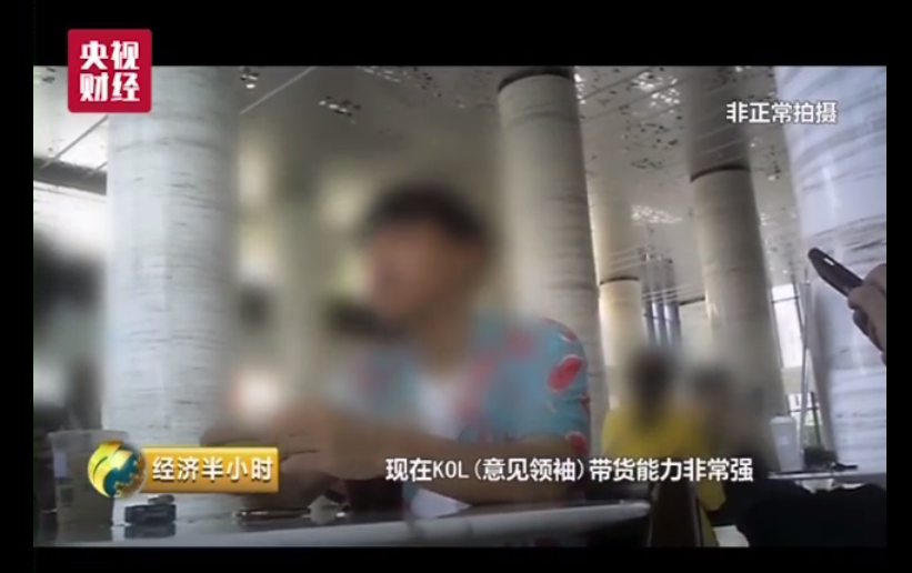 抖音網(wǎng)紅帶貨刷單怎么回事抖音網(wǎng)紅帶貨是假貨嗎 抖音網(wǎng)紅帶貨刷單怎么回事抖音網(wǎng)紅帶貨是假貨嗎