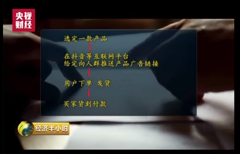 抖音網(wǎng)紅帶貨刷單怎么回事抖音網(wǎng)紅帶貨是假貨嗎 抖音網(wǎng)紅帶貨刷單怎么回事抖音網(wǎng)紅帶貨是假貨嗎