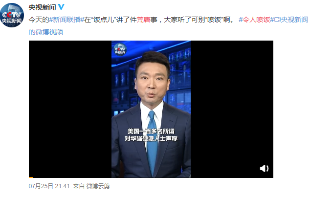 荒唐得令人噴飯什么梗 令人噴飯是成語嗎 荒唐得令人噴飯什么梗 令人噴飯是成語嗎